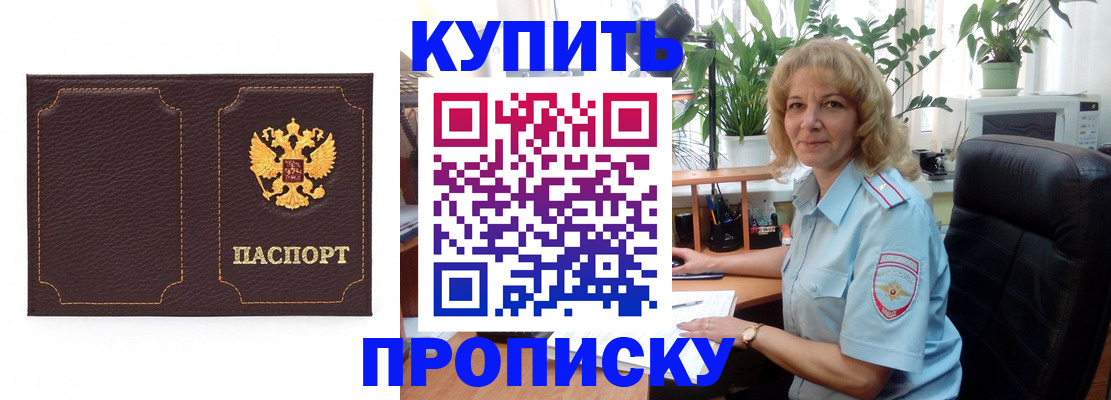 временная регистрация адрес в Зиме
